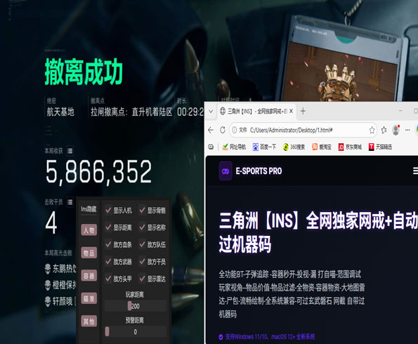 三角洲行动辅助选什么软件效果