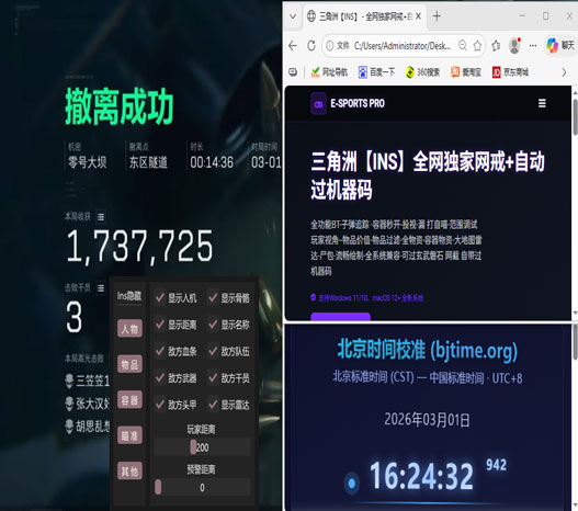 三角洲行动辅助选什么透视自瞄效果
